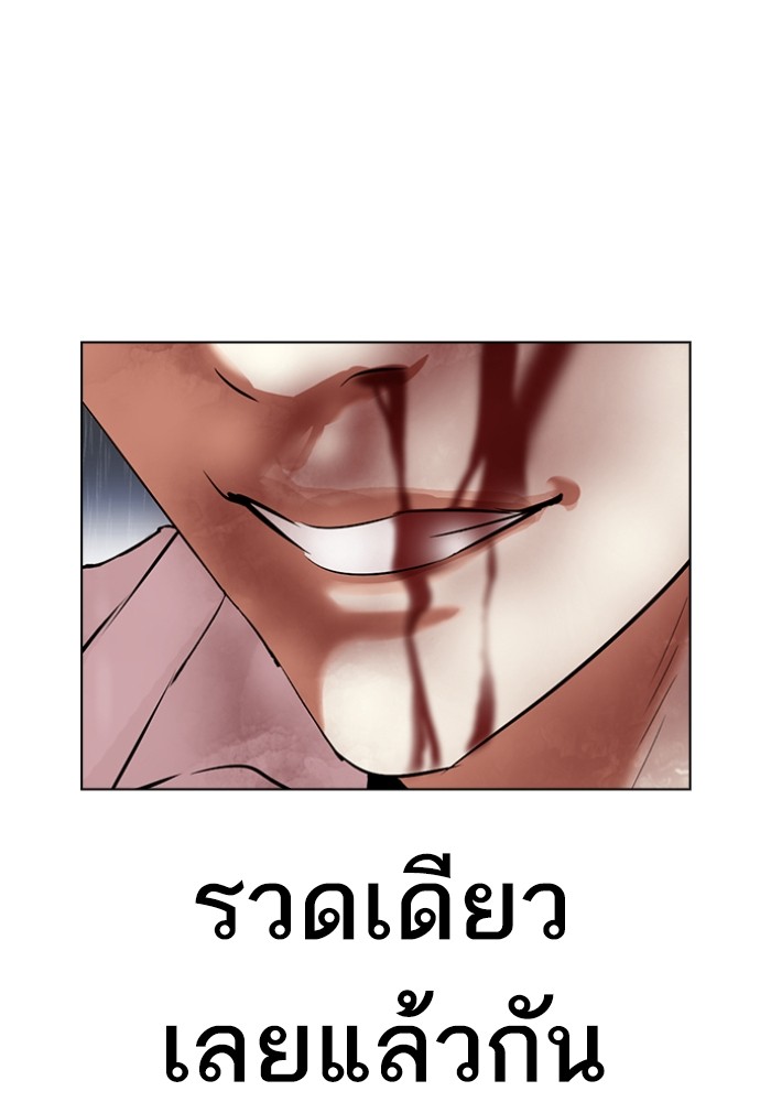 อ่านการ์ตูน Lookism 427 ภาพที่ 113