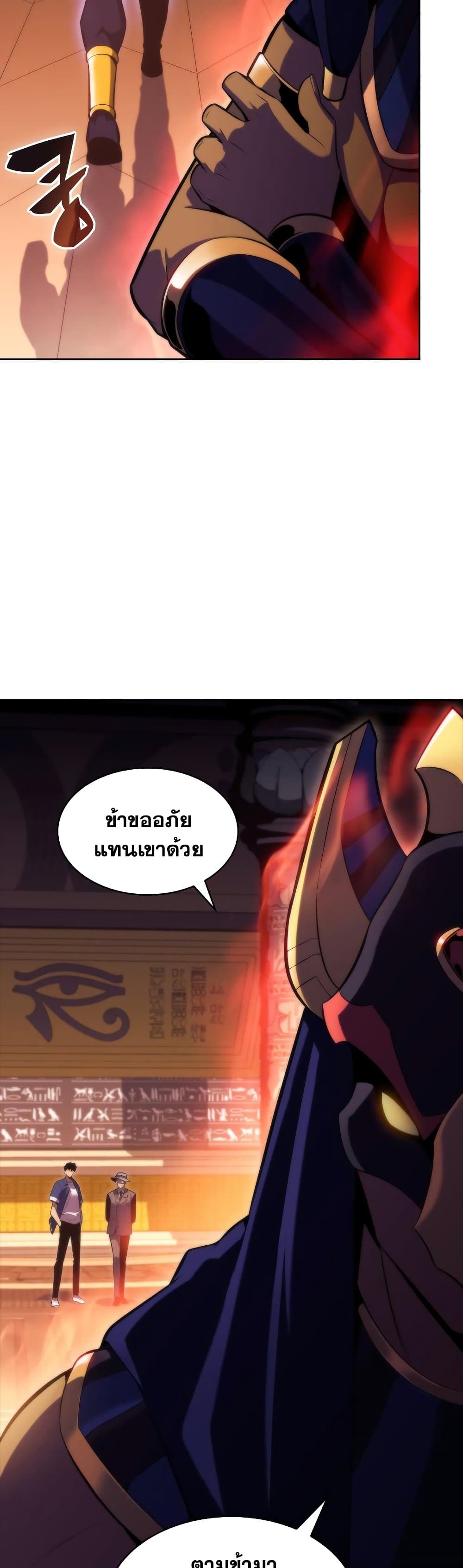 อ่านการ์ตูน Solo Max-Level Newbie 72 ภาพที่ 47