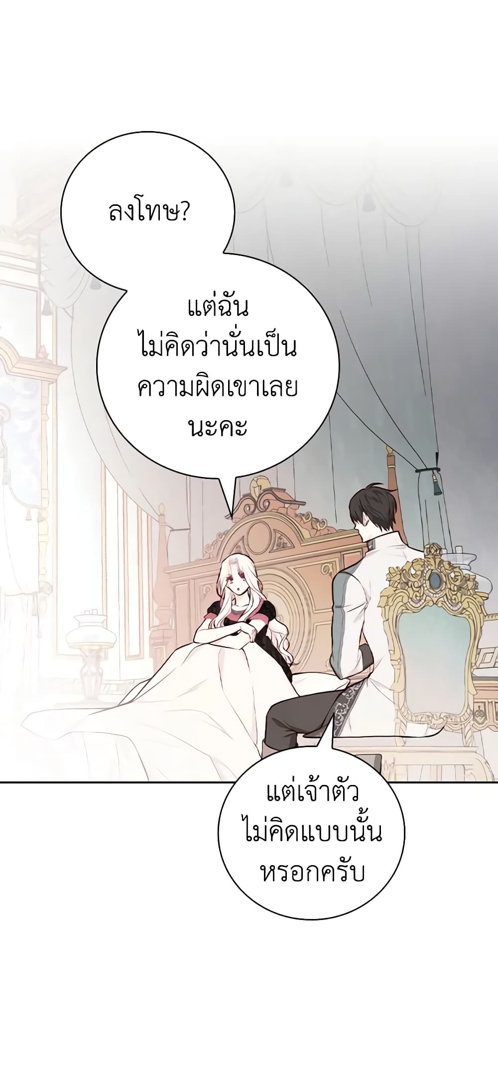 อ่านการ์ตูน I’ll Become the Mother of the Hero 51 ภาพที่ 49