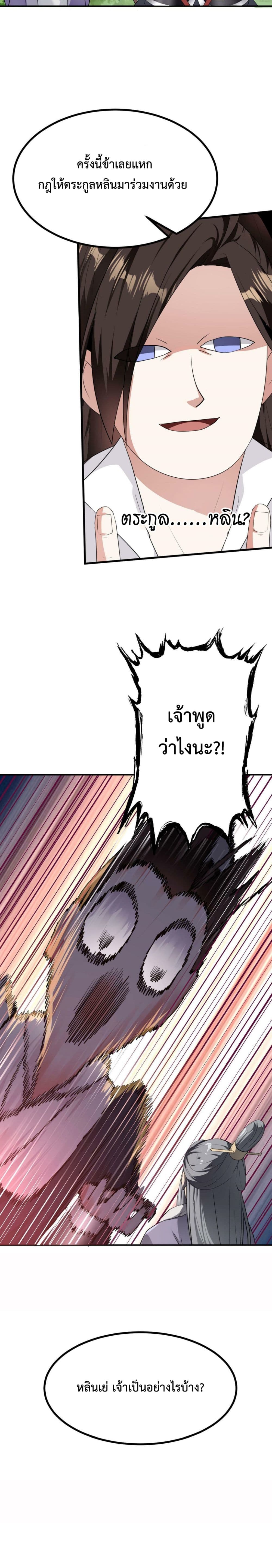 อ่านการ์ตูน I’m Cursed But I Became Stronger 16 ภาพที่ 5