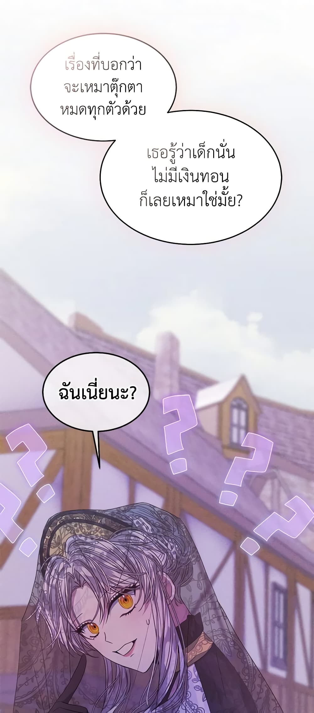 อ่านการ์ตูน I’m Tired of Novel Transmigration 37 ภาพที่ 18