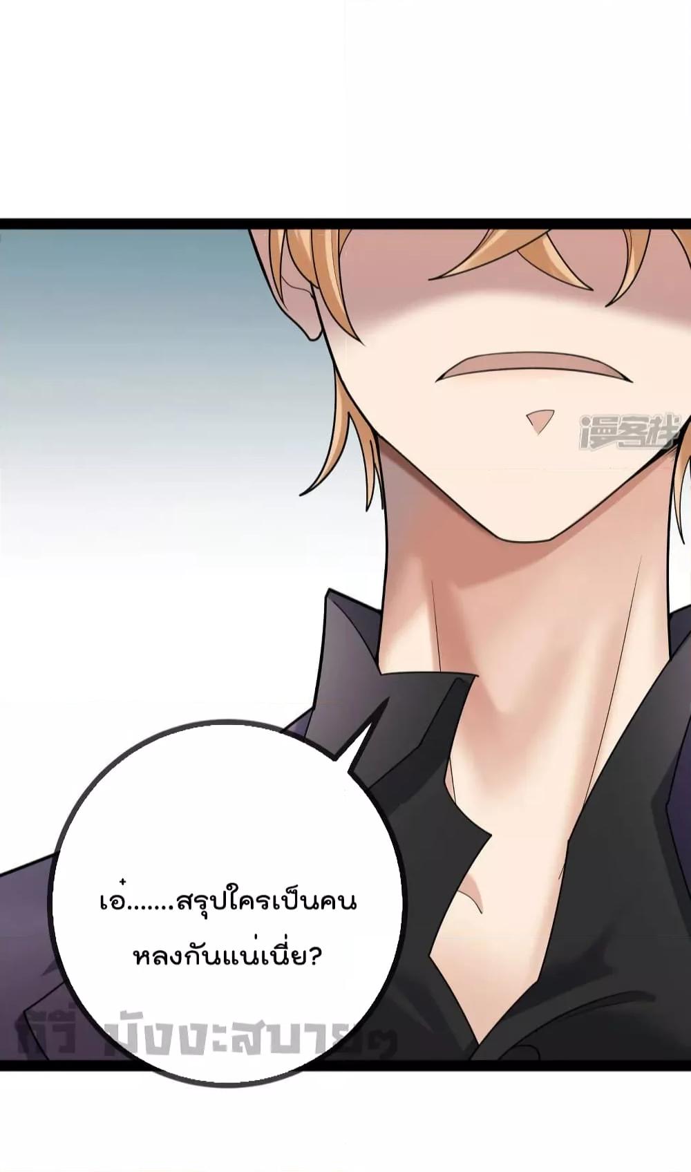 อ่านการ์ตูน Oh My Lovely Boss 76 ภาพที่ 6