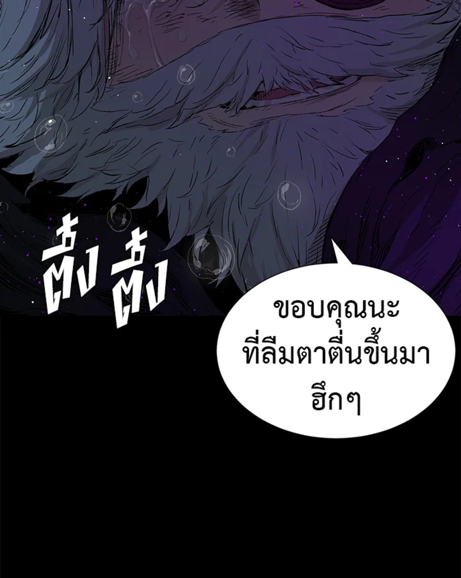 อ่านการ์ตูน Sword Sheath’s Child 65 ภาพที่ 8