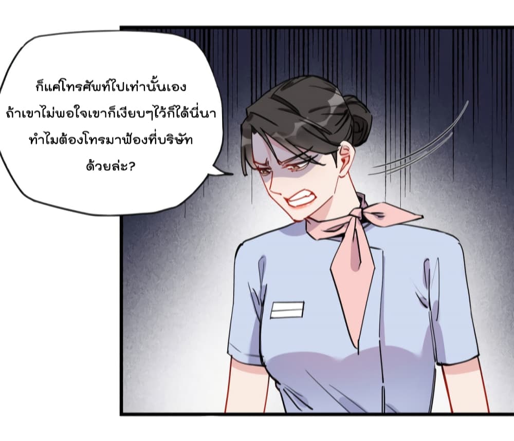 อ่านการ์ตูน Find Me in Your Heart 49 ภาพที่ 19