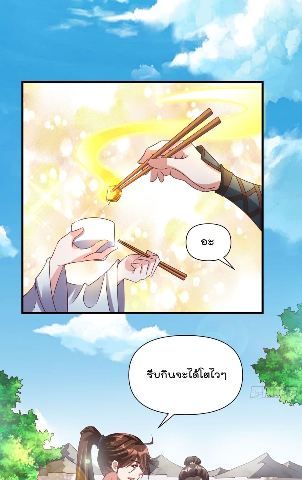 อ่านการ์ตูน I’m really not a Gescher 41 ภาพที่ 2