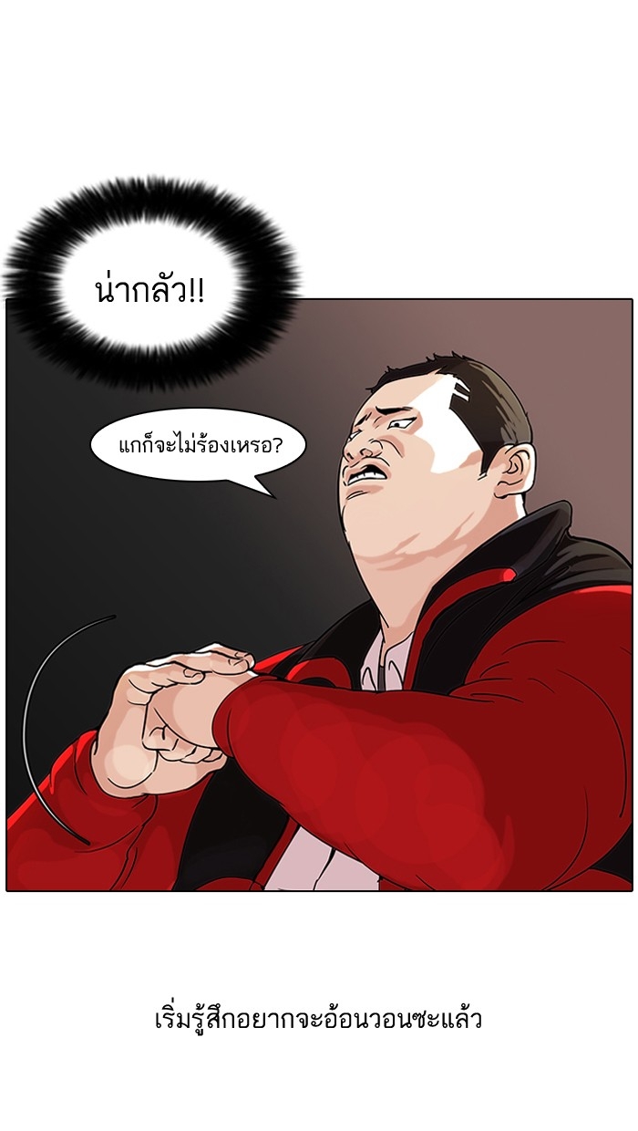 อ่านการ์ตูน Lookism 54 ภาพที่ 19