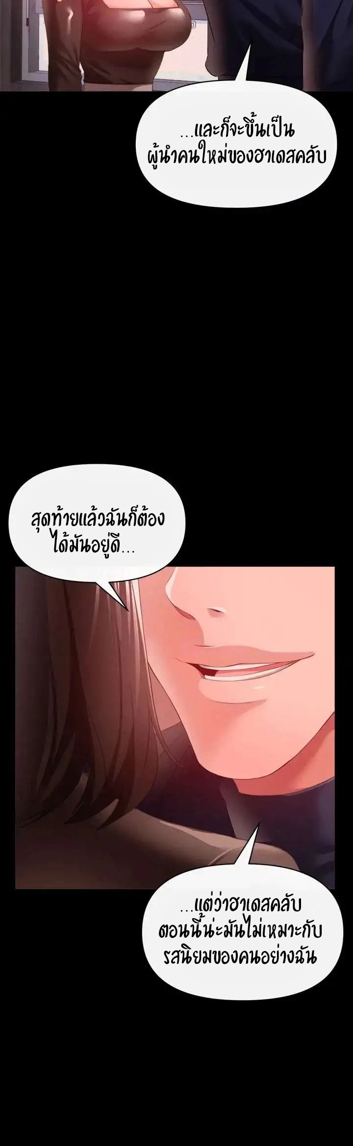 อ่านการ์ตูน The Real Deal 27 ภาพที่ 39