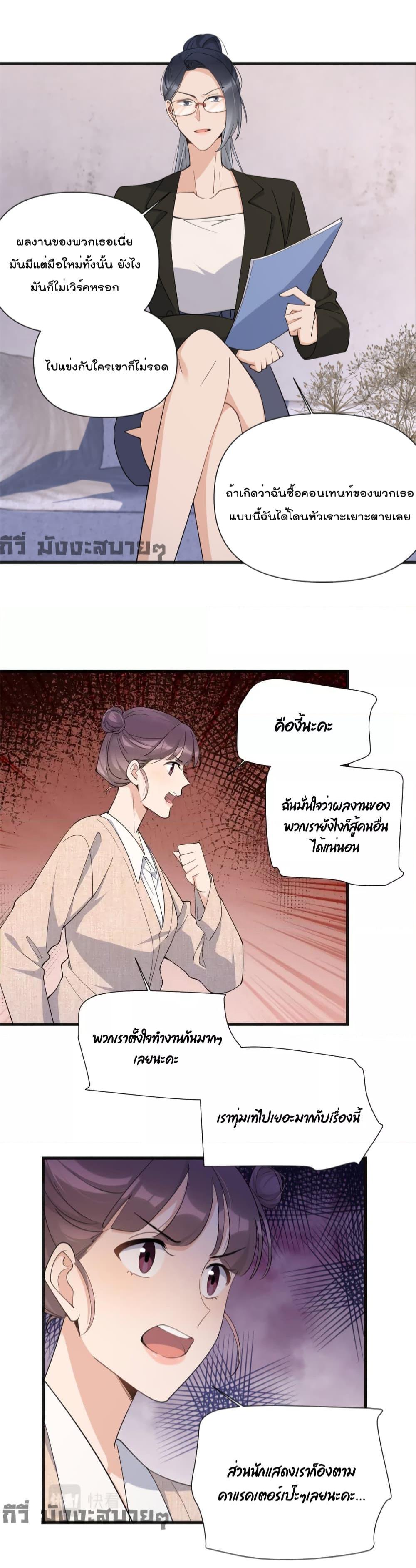 อ่านการ์ตูน Remember Me 148 ภาพที่ 12