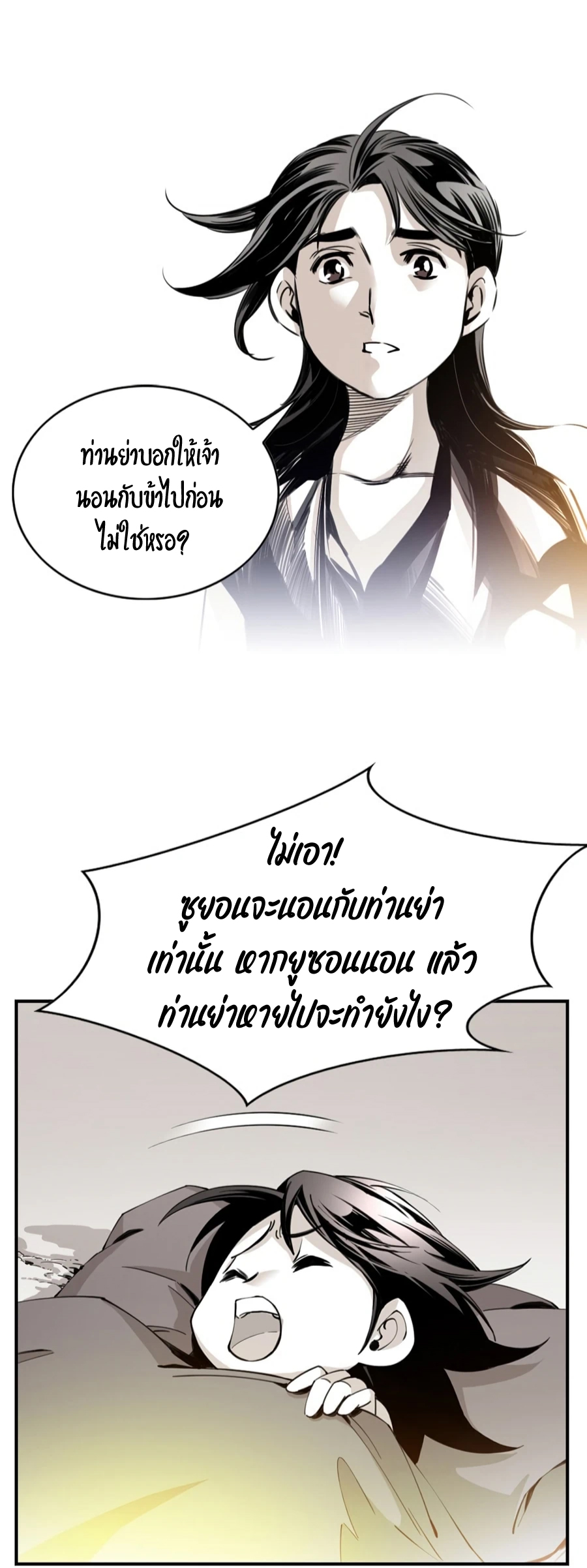 อ่านการ์ตูน Way to Heaven 2 ภาพที่ 54