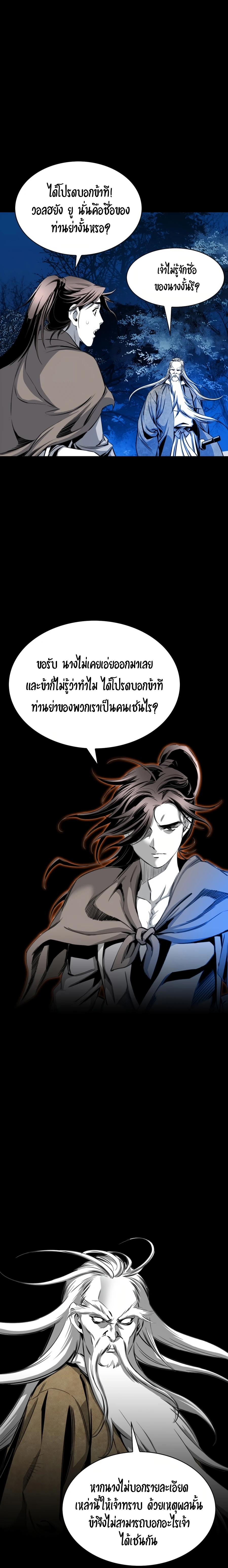 อ่านการ์ตูน Way to Heaven 43 ภาพที่ 4