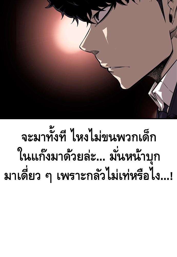 อ่านการ์ตูน King Game 8 ภาพที่ 69