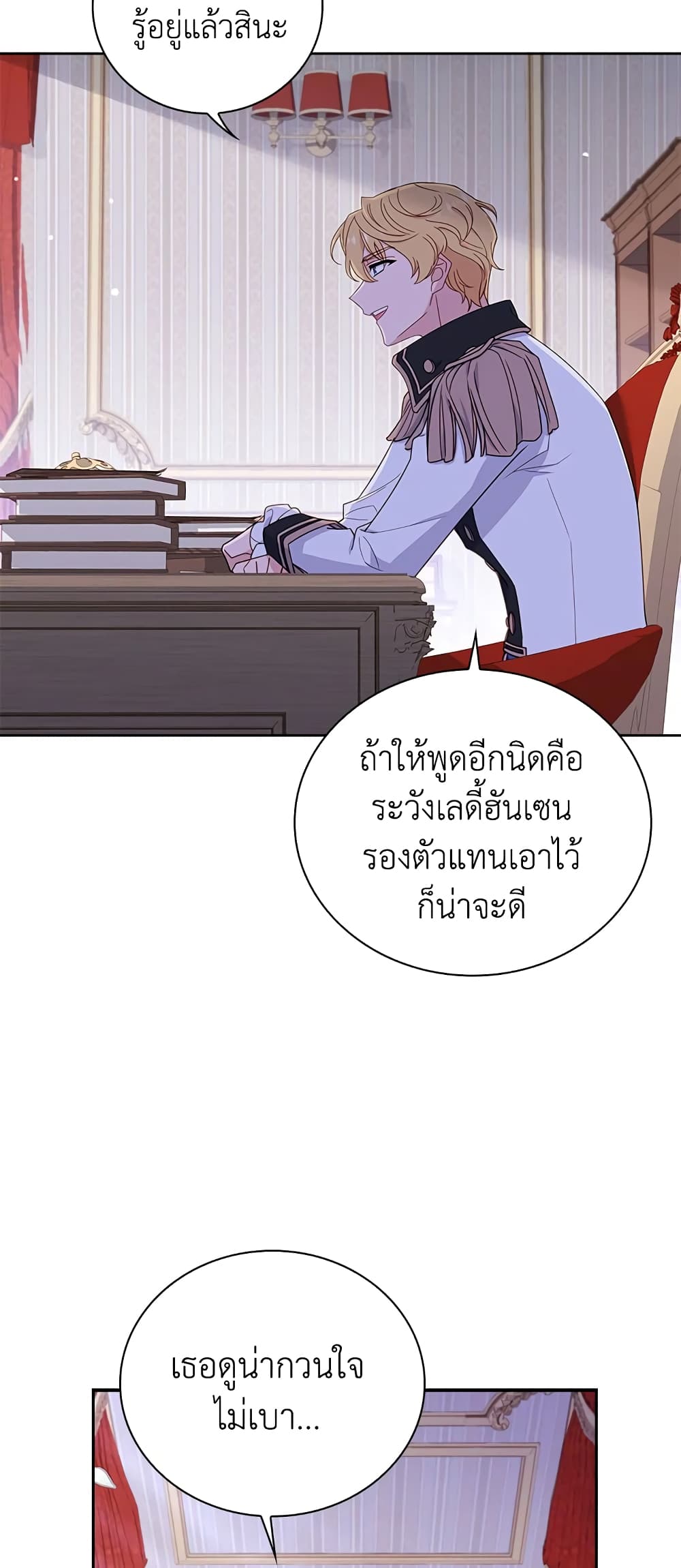 อ่านการ์ตูน The Lady Needs a Break 51 ภาพที่ 29