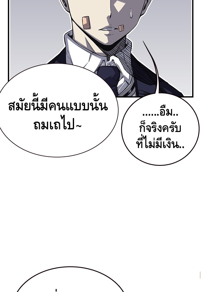 อ่านการ์ตูน King Game 1 ภาพที่ 139