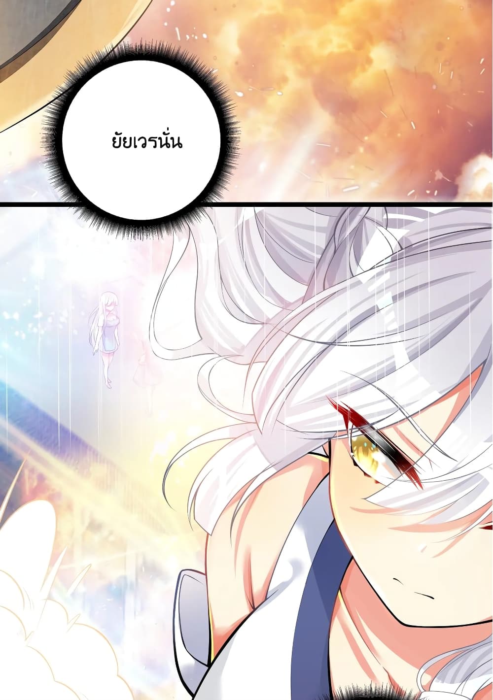 อ่านการ์ตูน What Happended? Why I become to Girl? 68 ภาพที่ 70