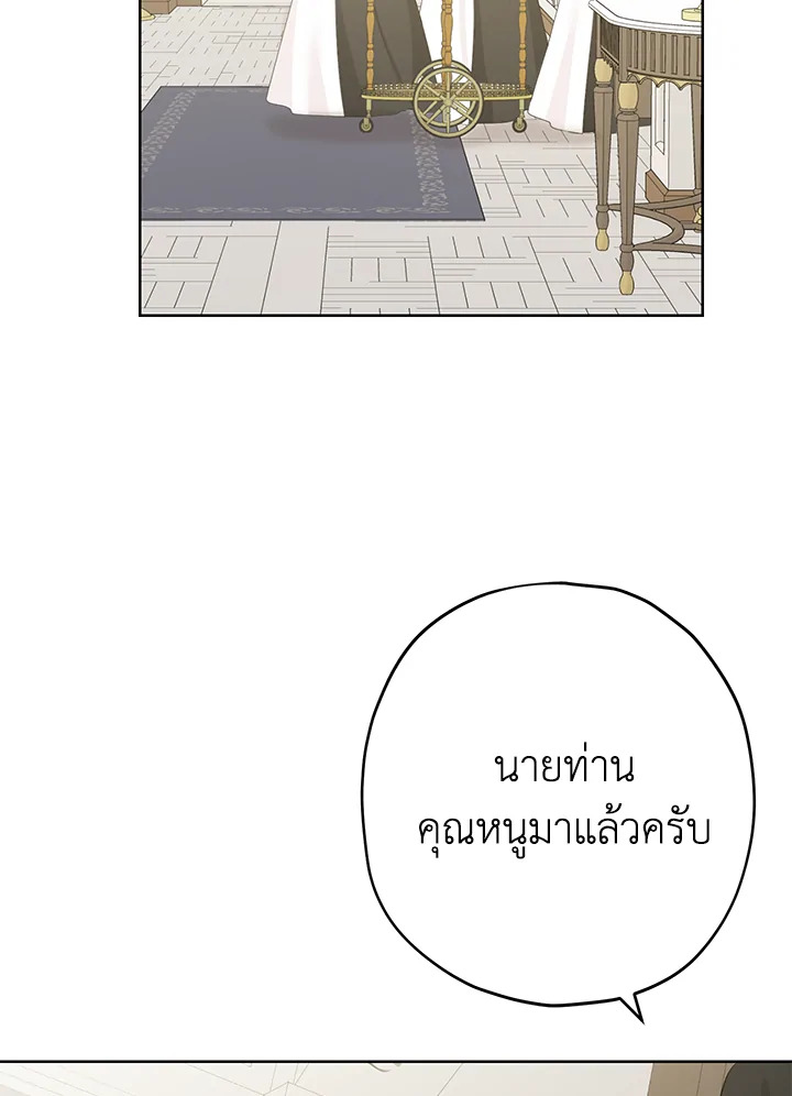 อ่านการ์ตูน Actually, I Was the Real One 28 ภาพที่ 27