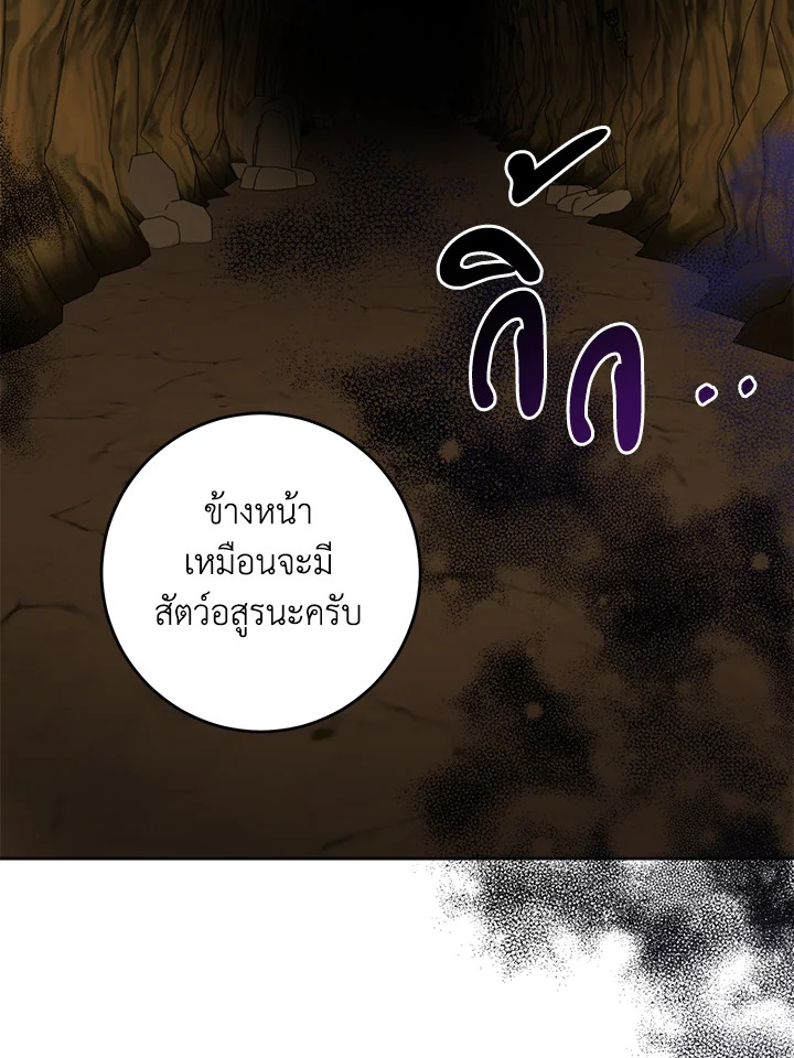 อ่านการ์ตูน Please Give Me the Pacifier 52 ภาพที่ 17