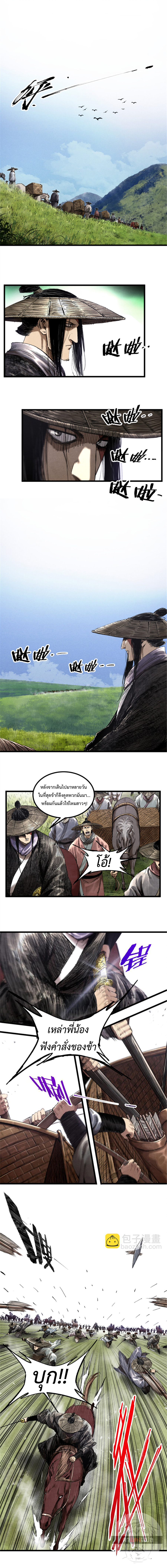 อ่านการ์ตูน Lu Bu’s life story 51 ภาพที่ 4