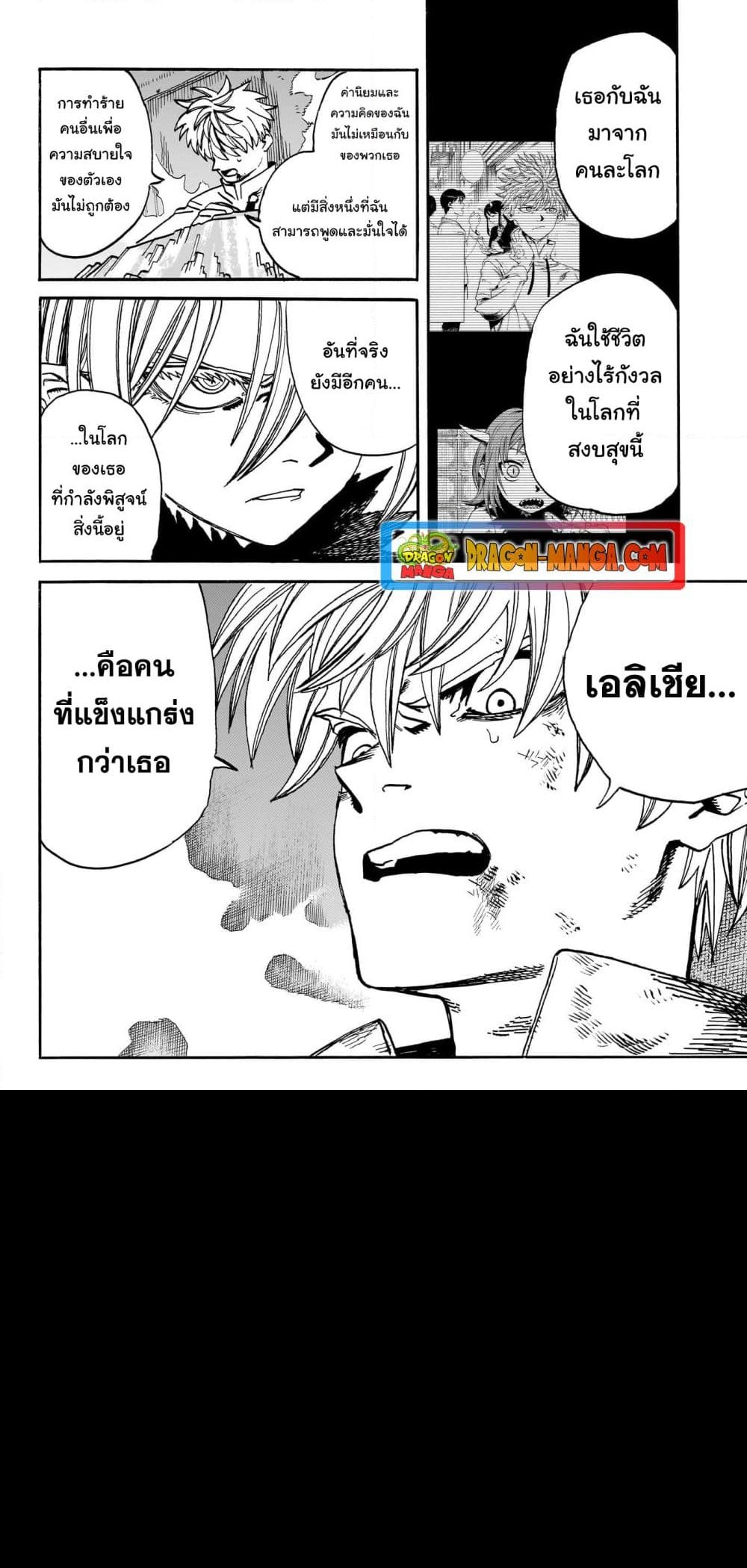 อ่านการ์ตูน MamaYuyu 16 ภาพที่ 14