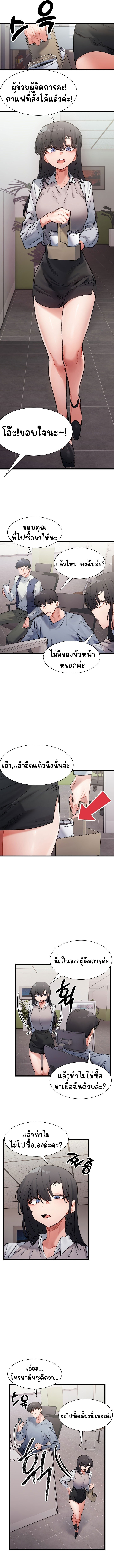 อ่านการ์ตูน A Delicate Relationship 3 ภาพที่ 3