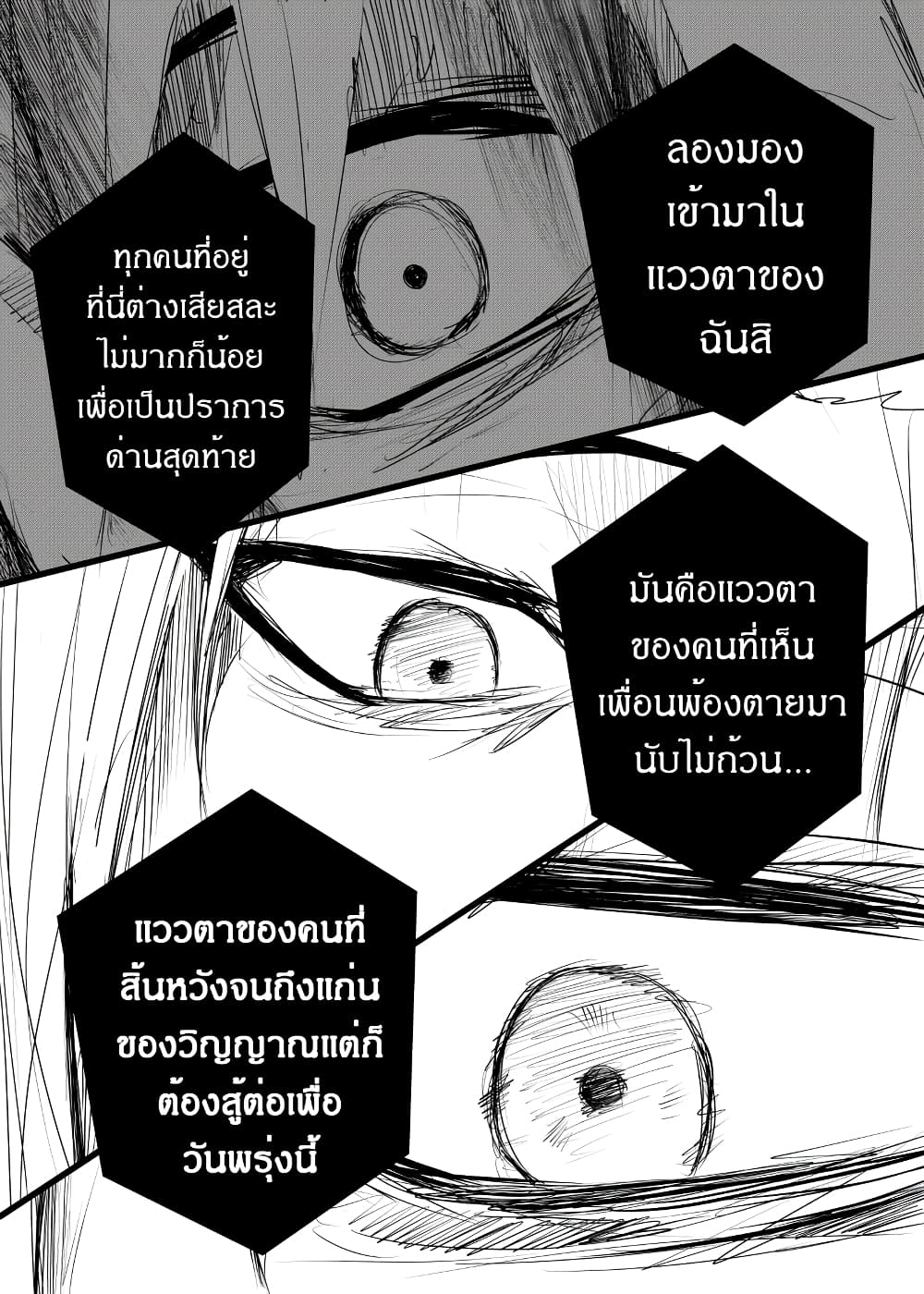 อ่านการ์ตูน Path A waY 172 ภาพที่ 14