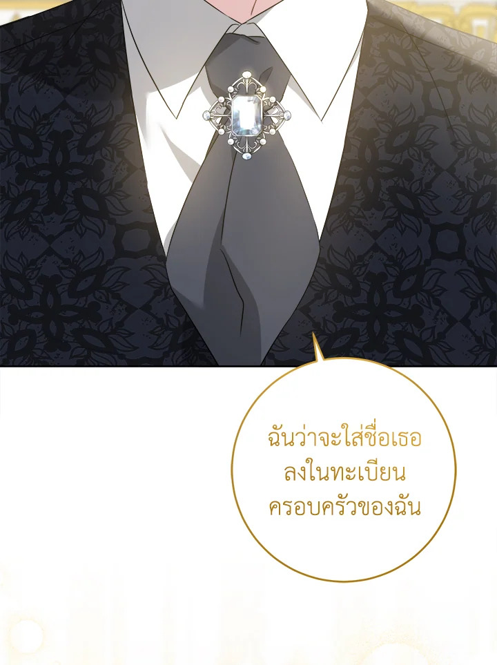 อ่านการ์ตูน Please Give Me the Pacifier 58 ภาพที่ 84