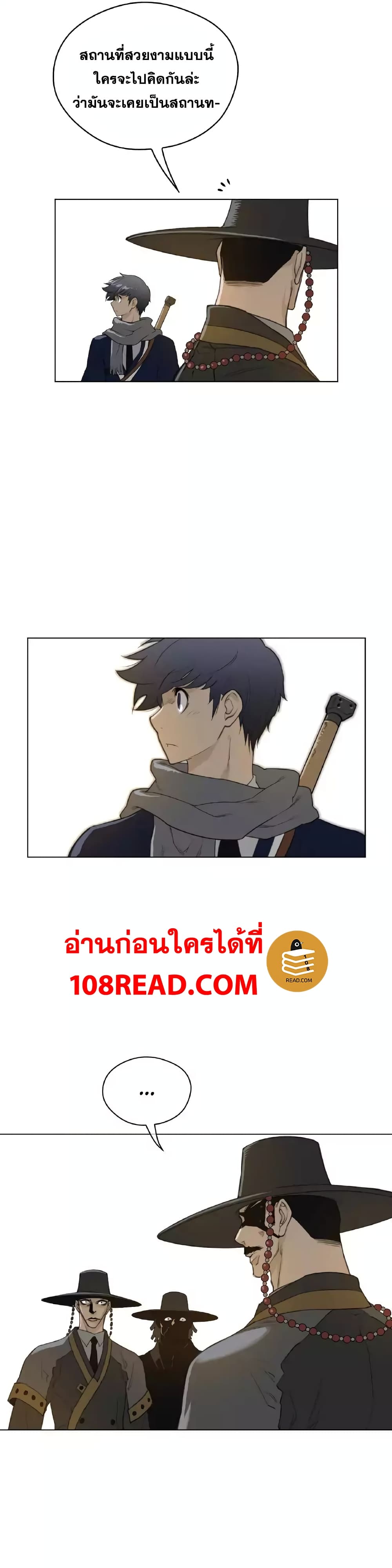 อ่านการ์ตูน Perfect Half 45 ภาพที่ 18