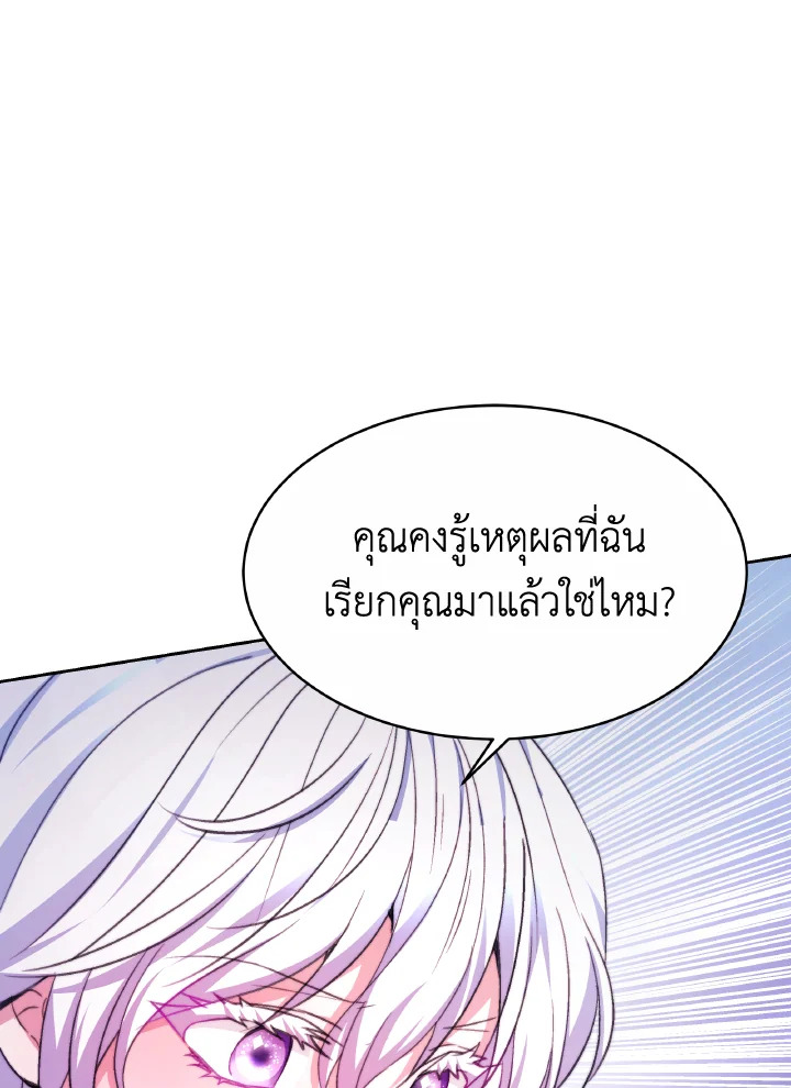 อ่านการ์ตูน Evangeline After the Ending 35 ภาพที่ 23