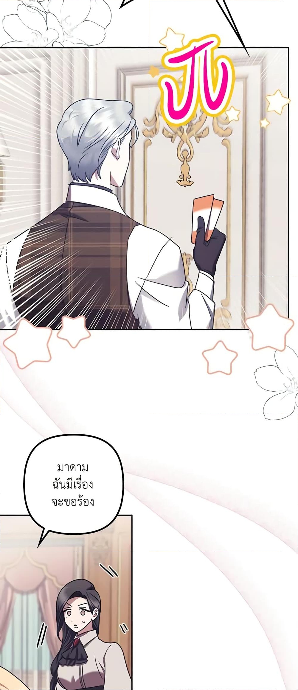 อ่านการ์ตูน The Abandoned Bachelorette Enjoys Her Simple Life 25 ภาพที่ 69