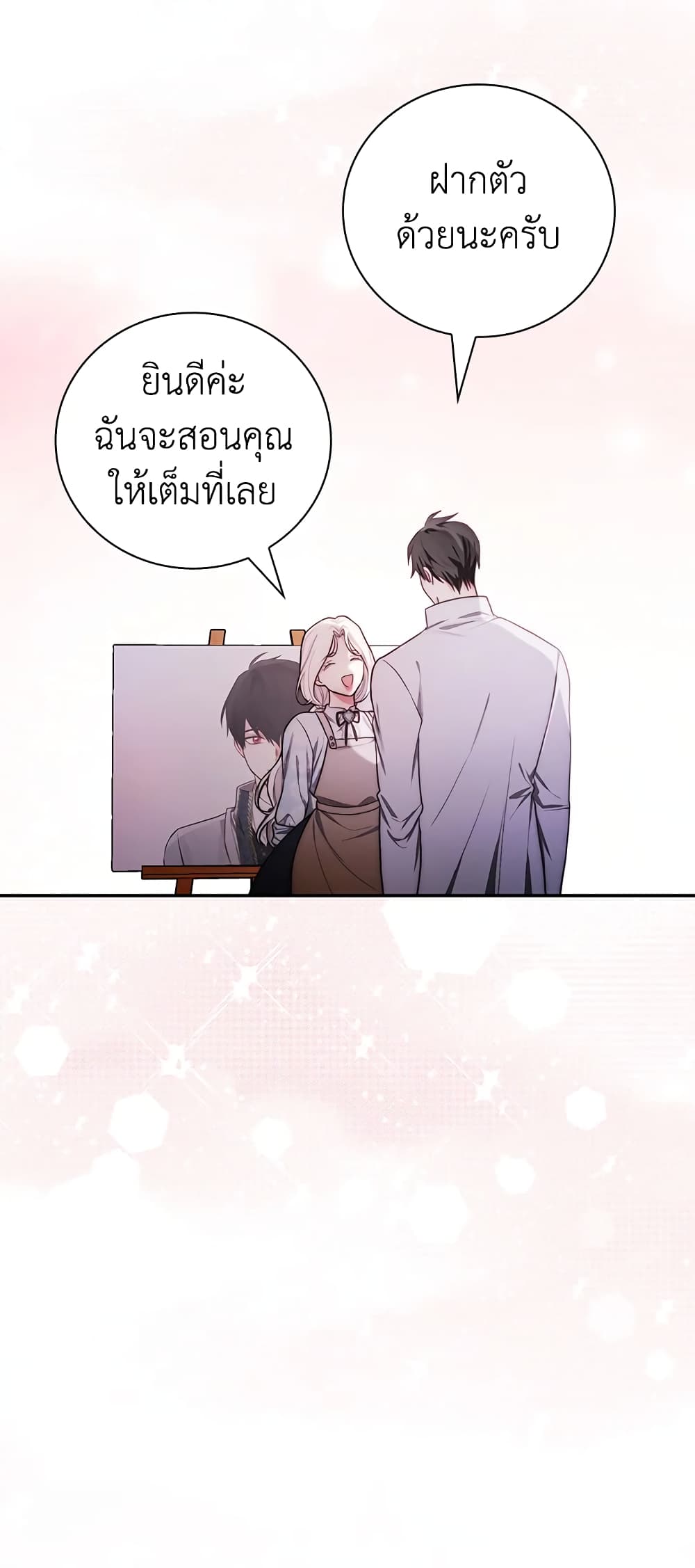 อ่านการ์ตูน I’ll Become the Mother of the Hero 43 ภาพที่ 55