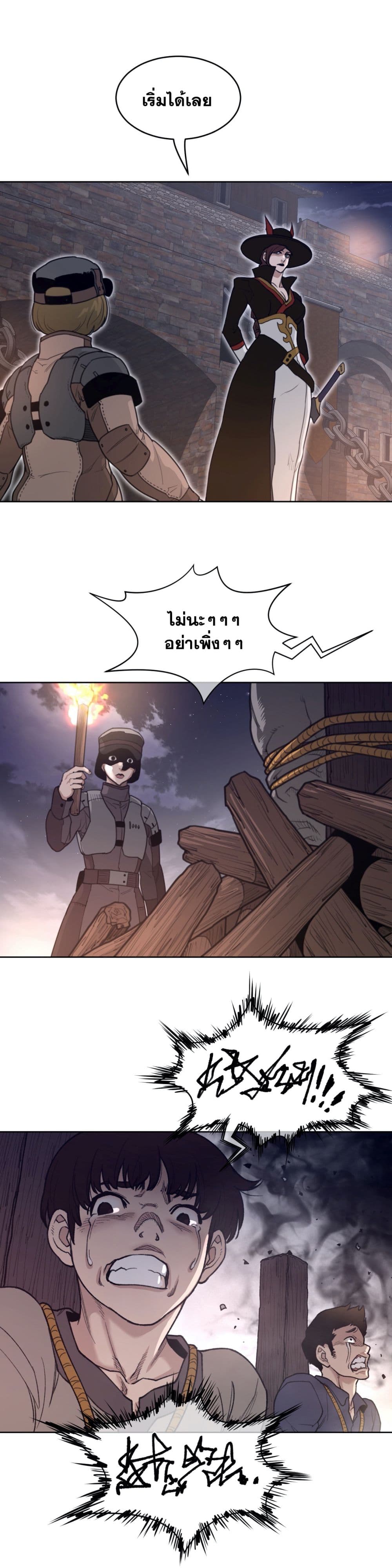 อ่านการ์ตูน Perfect Half 143 ภาพที่ 8