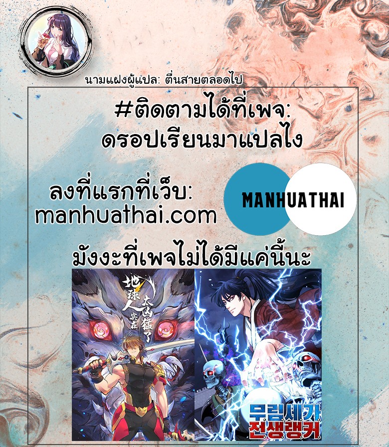 อ่านการ์ตูน Reincarnation of the Murim Clan’s Former Ranker 26 ภาพที่ 18