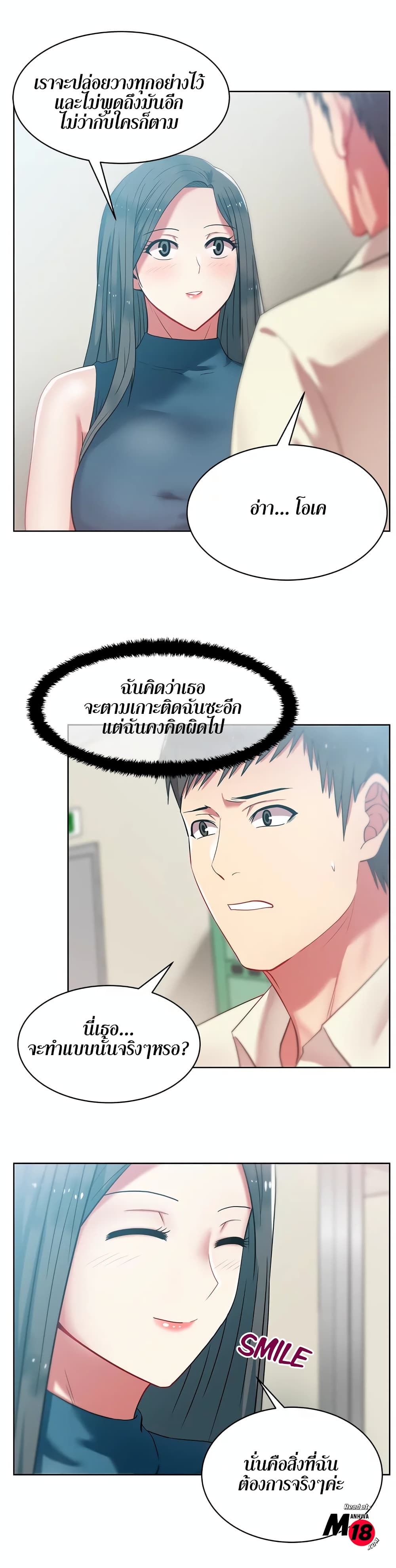 อ่านการ์ตูน My Wife’s Friend 10 ภาพที่ 27