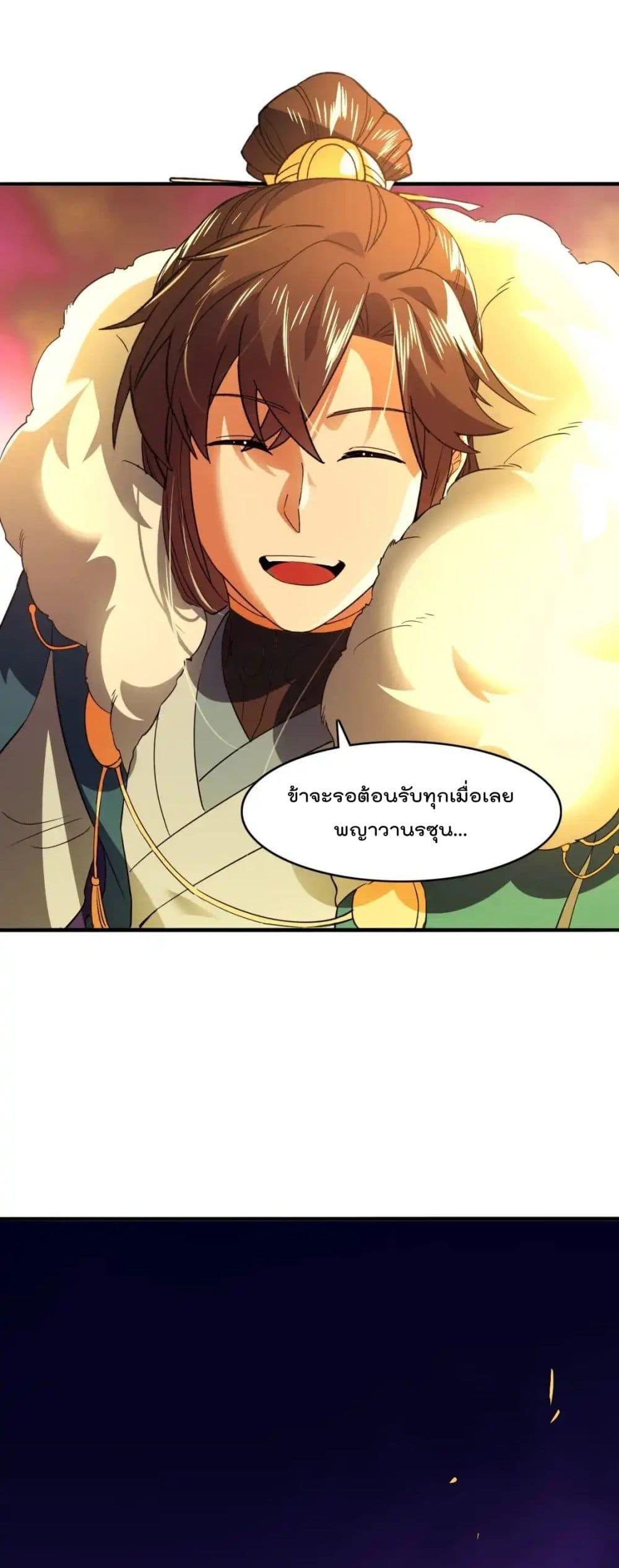 อ่านการ์ตูน If I die, I’ll be invincible 139 ภาพที่ 40