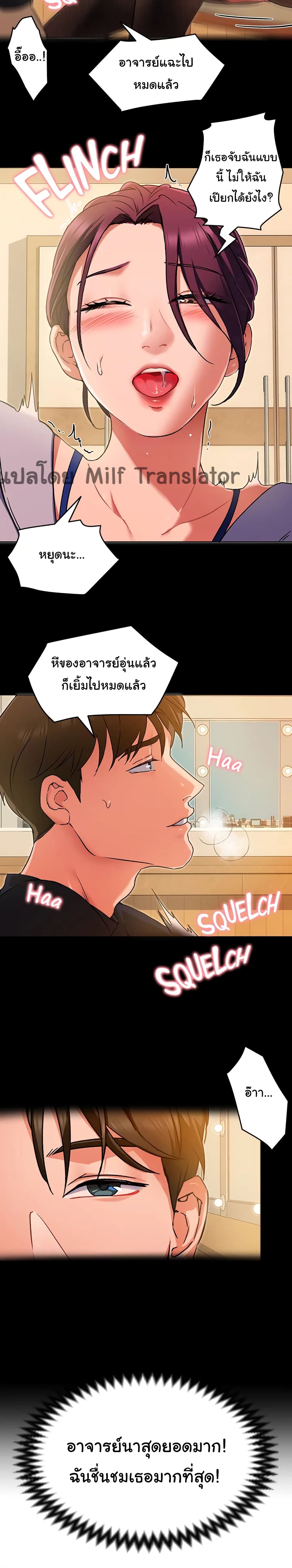 อ่านการ์ตูน Tonight, You’re My Dinner 13 ภาพที่ 15