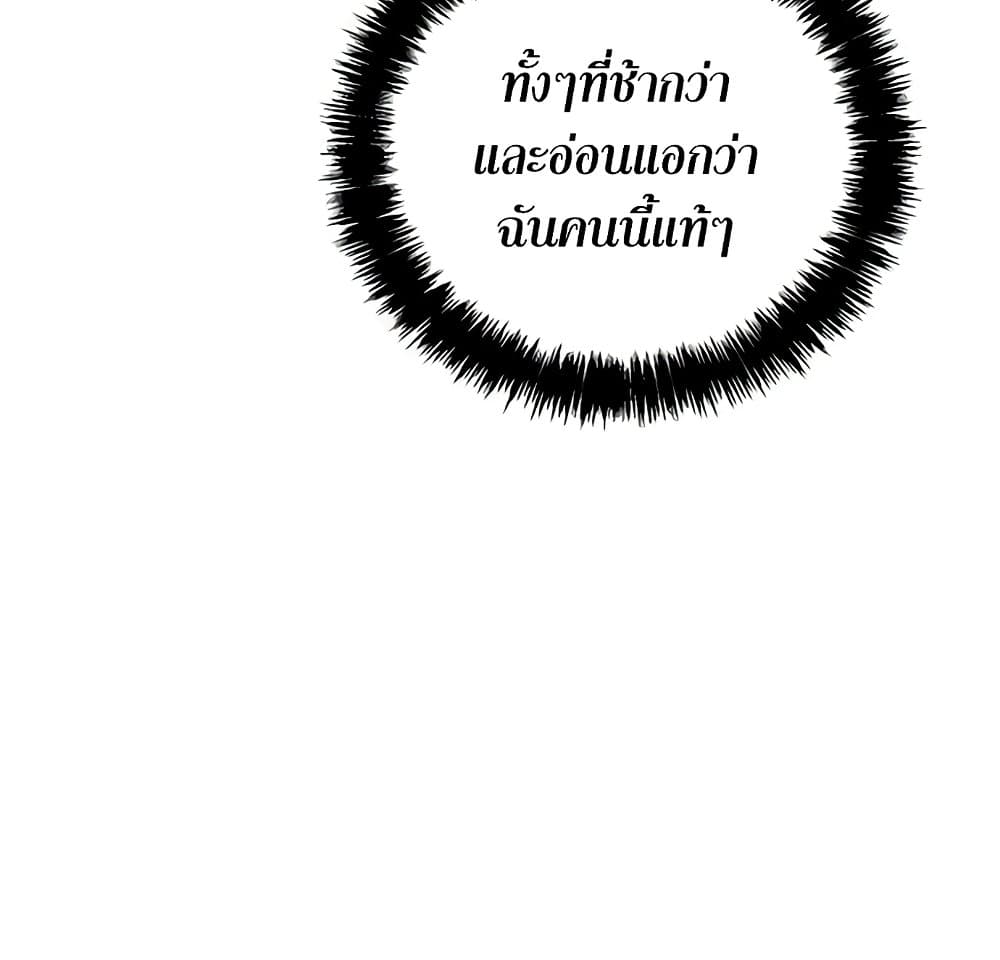 อ่านการ์ตูน The Lone Necromancer 34 ภาพที่ 57