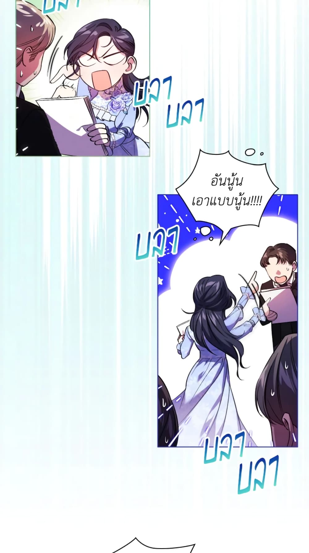 อ่านการ์ตูน I Don’t Trust My Twin Sister Series 10 ภาพที่ 10