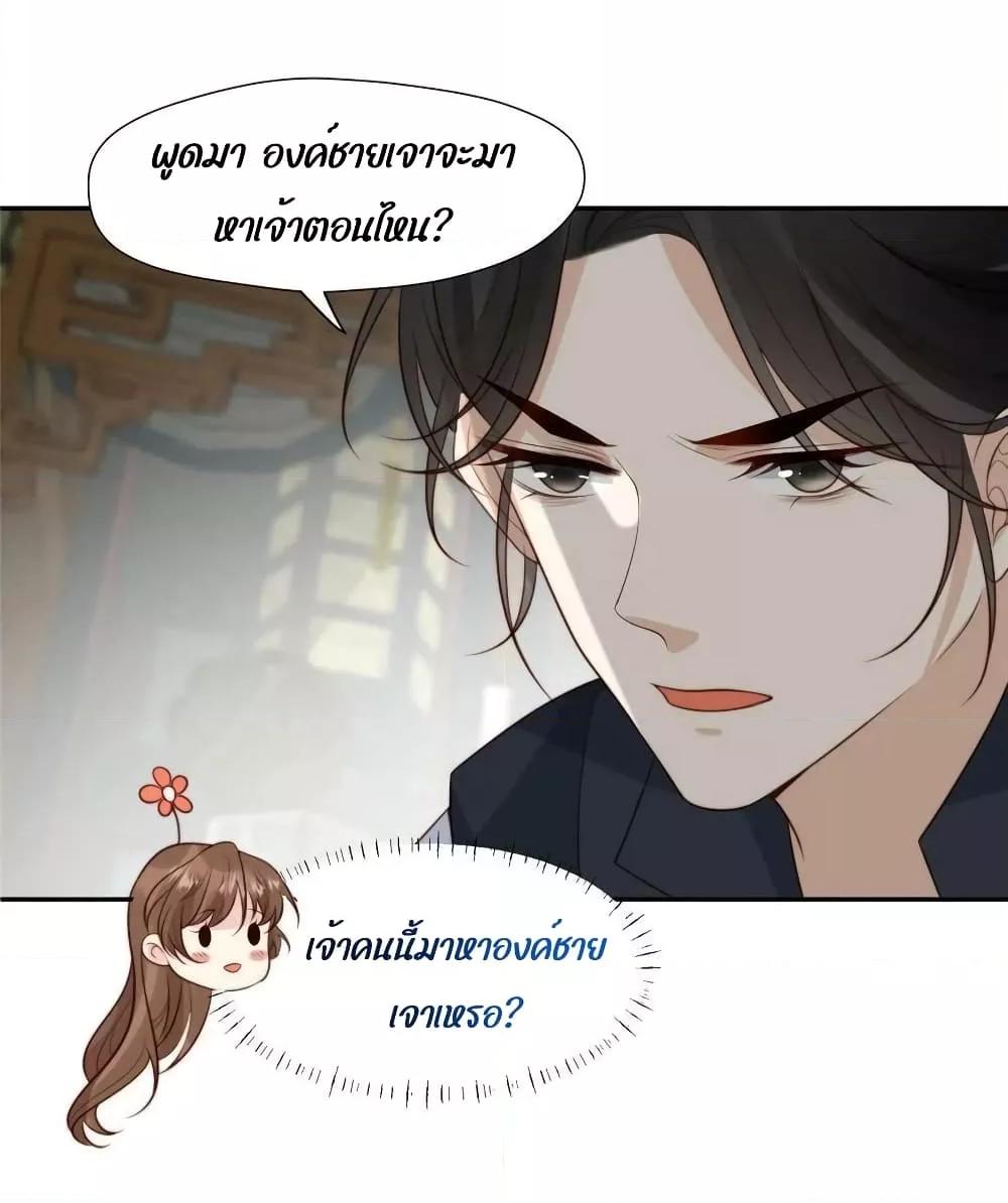 อ่านการ์ตูน After The Rotten, I Control The Prince’s Heart 58 ภาพที่ 4