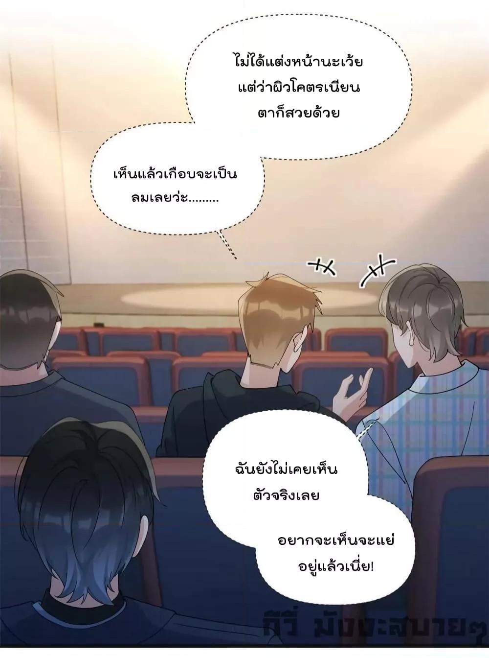 อ่านการ์ตูน Remember Me 160 ภาพที่ 6