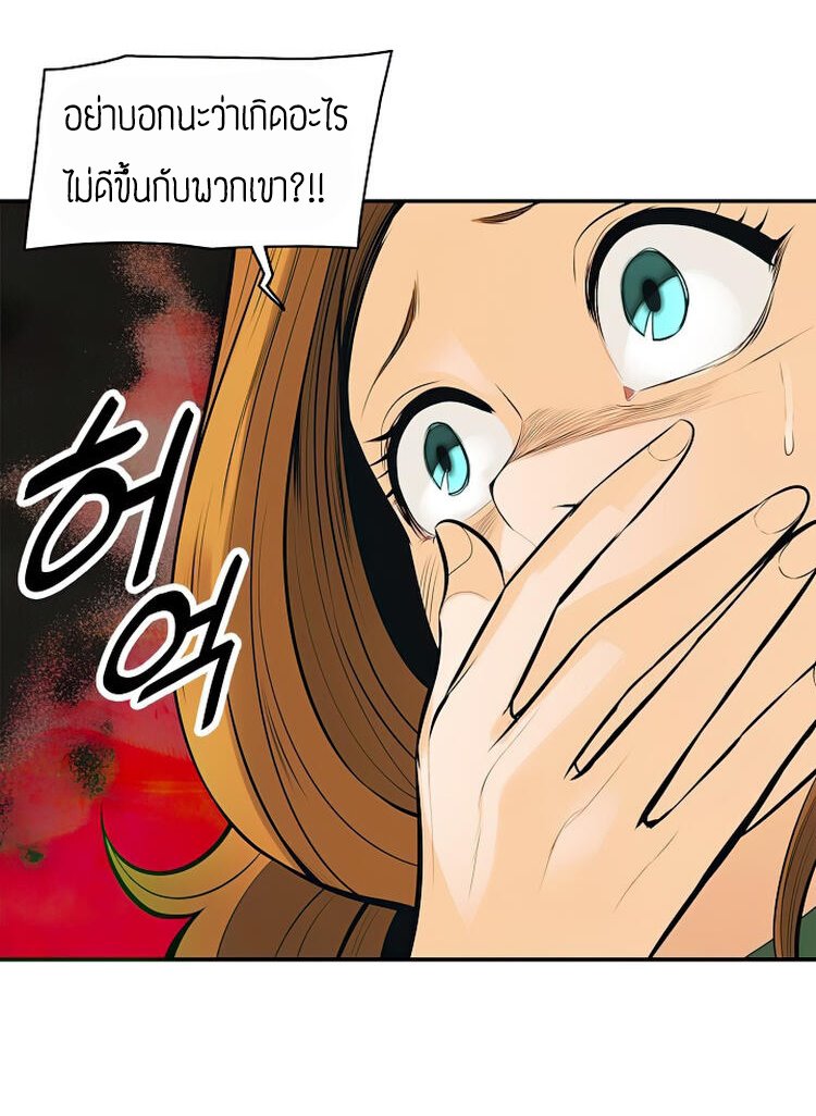 อ่านการ์ตูน MookHyang Dark Lady 73 ภาพที่ 33