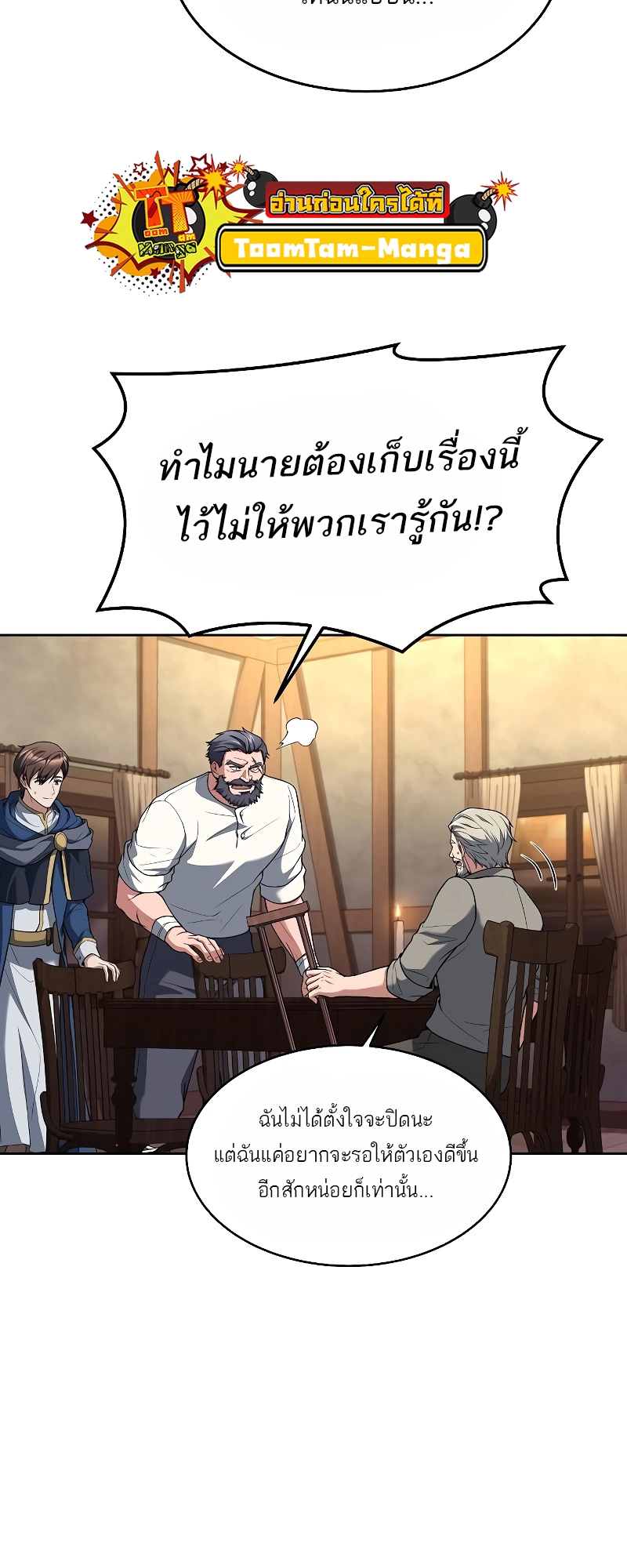 อ่านการ์ตูน A Wizard’s Restaurant 13 ภาพที่ 2