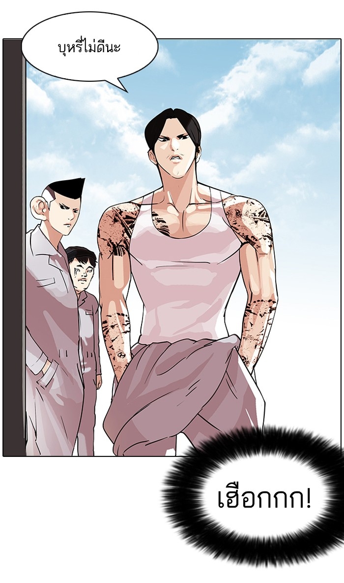 อ่านการ์ตูน Lookism 80 ภาพที่ 9