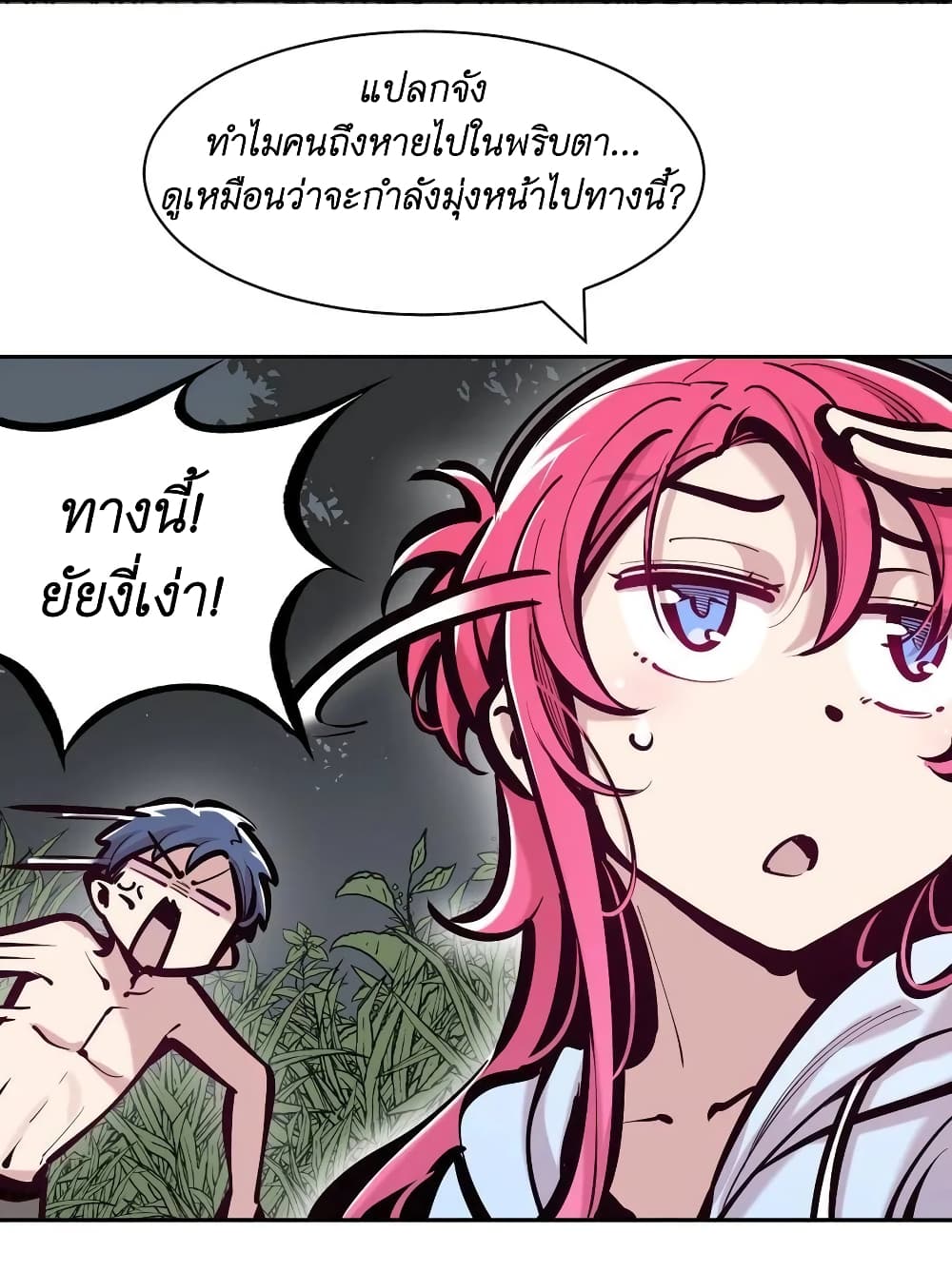 อ่านการ์ตูน Demon X Angel, Can’t Get Along! 96 ภาพที่ 43