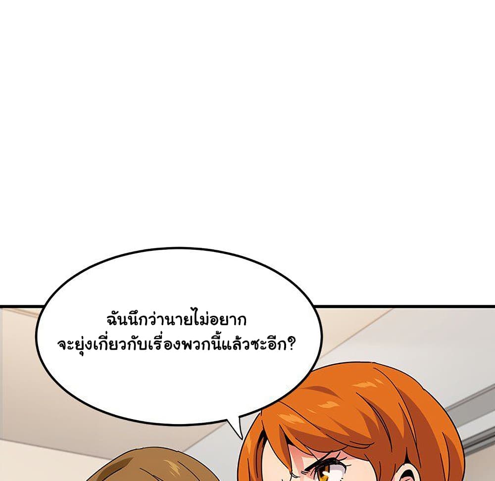 อ่านการ์ตูน Dog on Patrol 54 ภาพที่ 49