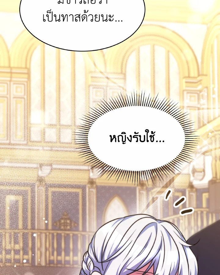 อ่านการ์ตูน Evangeline After the Ending 37 ภาพที่ 128