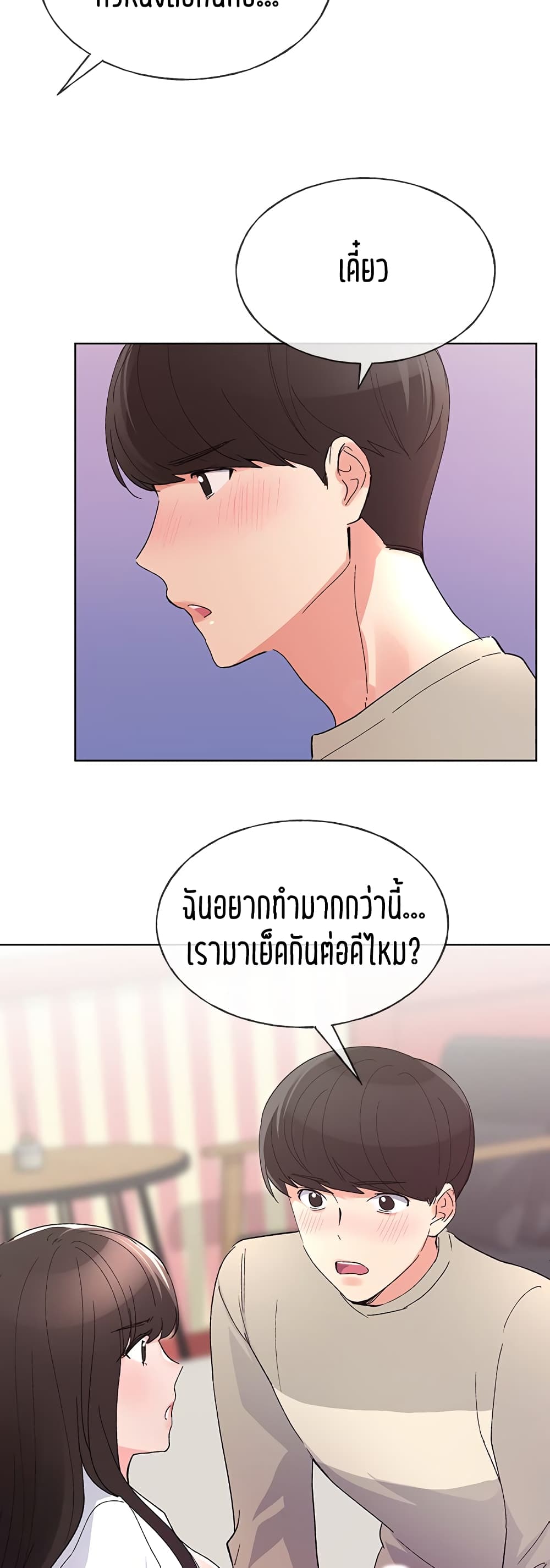 อ่านการ์ตูน Repeater 65 ภาพที่ 36