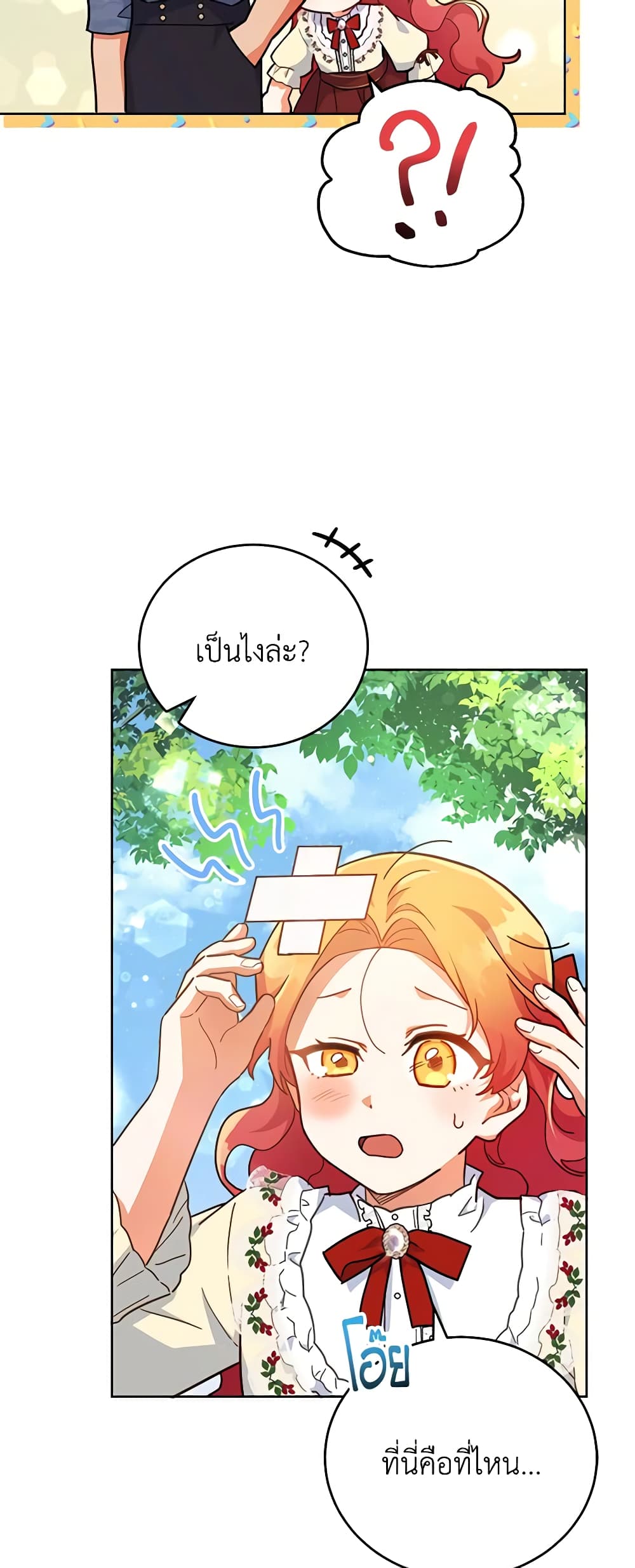 อ่านการ์ตูน The Little Lady Who Makes Flowers Bloom 17 ภาพที่ 58