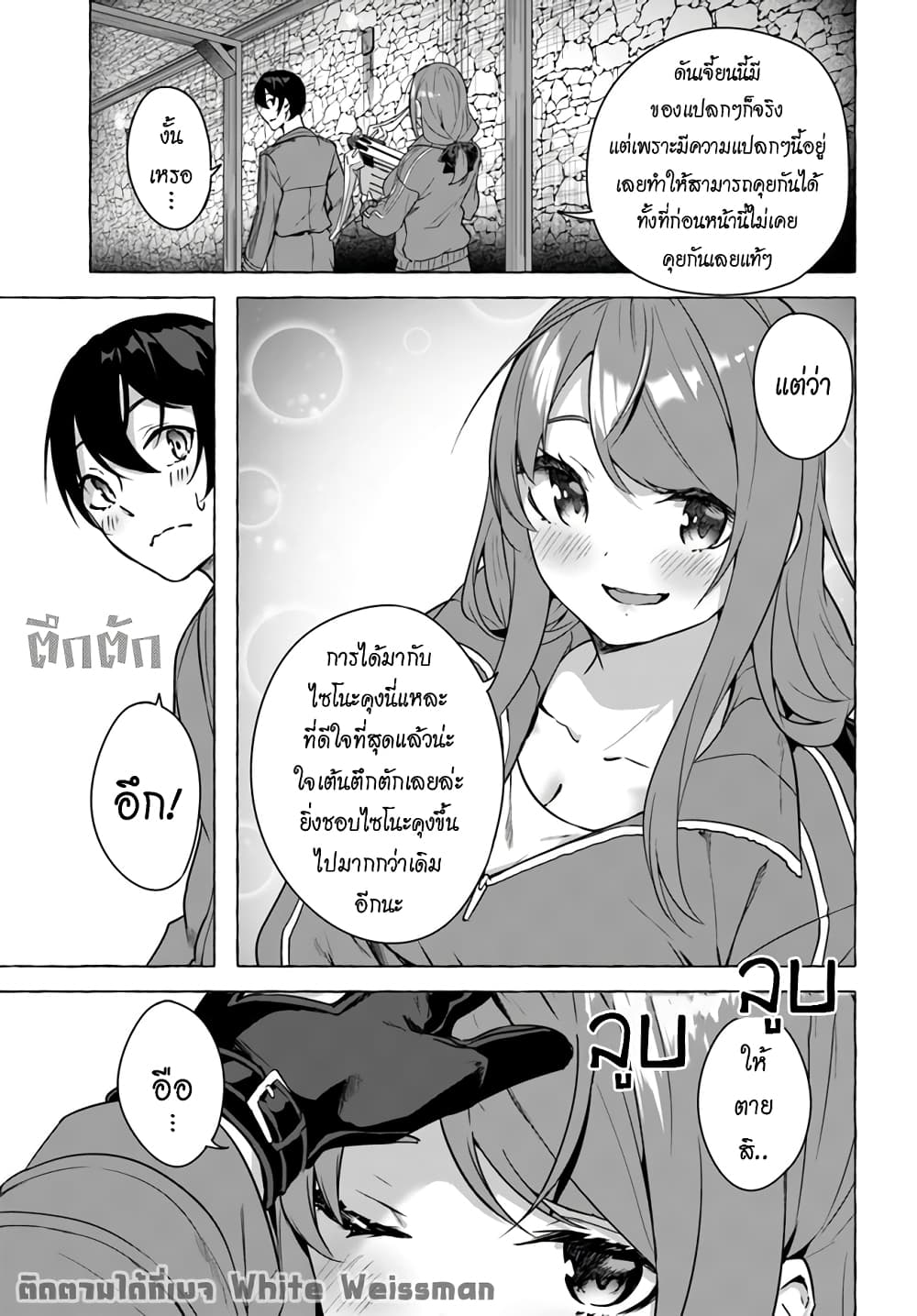 อ่านการ์ตูน Sex and Dungeon 19 ภาพที่ 12