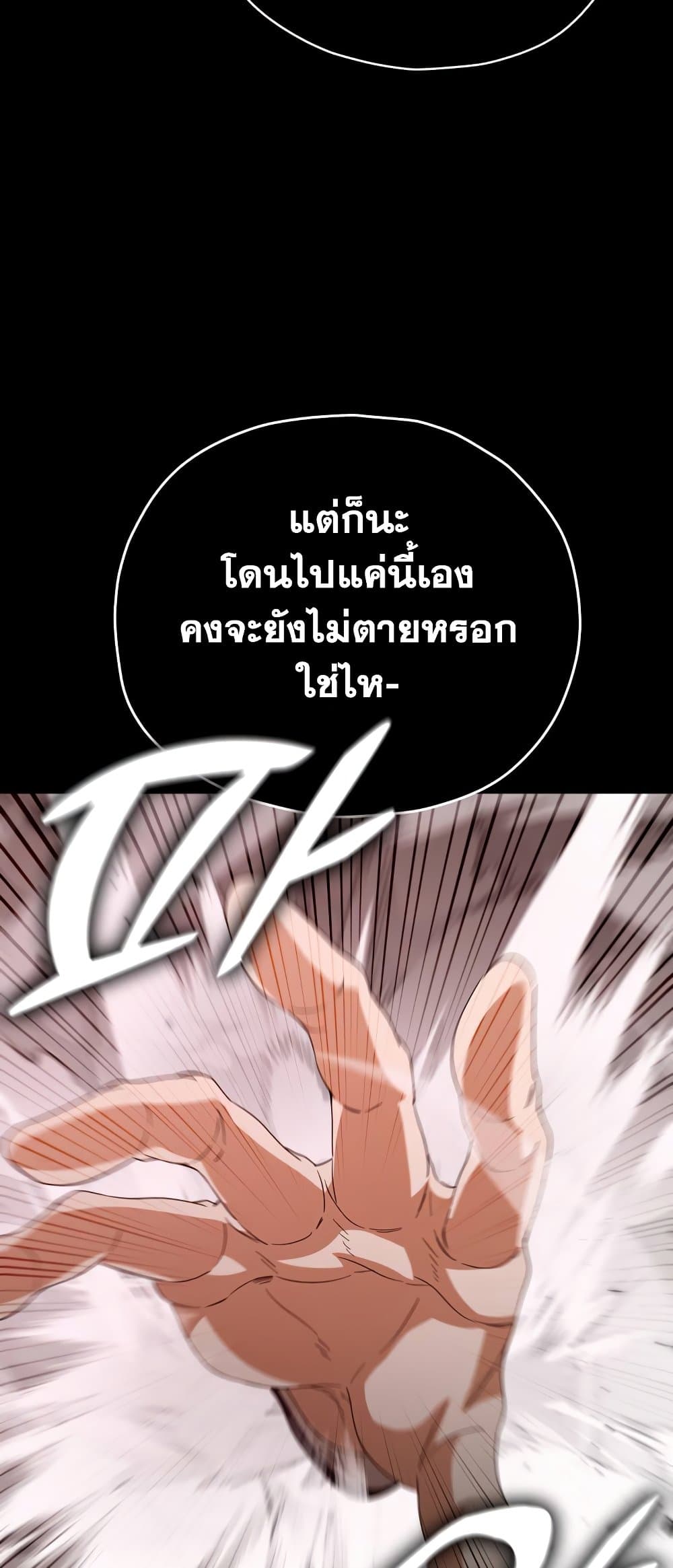 อ่านการ์ตูน My Dad Is Too Strong 130 ภาพที่ 58