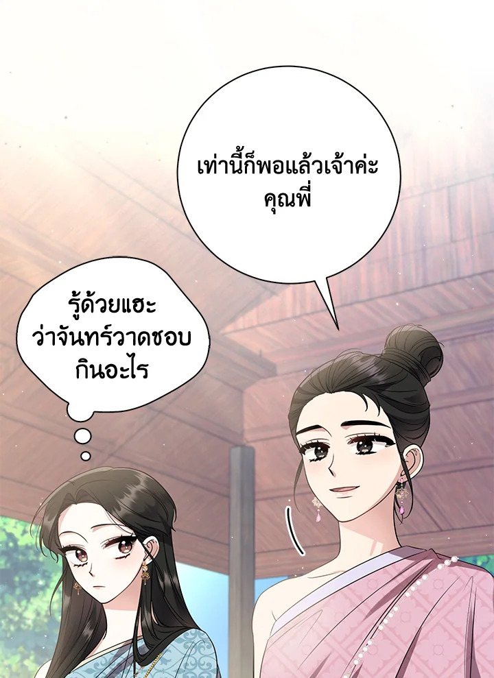 อ่านการ์ตูน 17 ภาพที่ 45