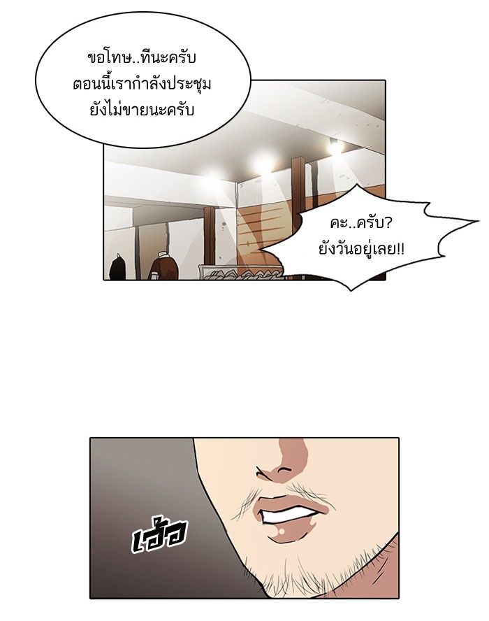 อ่านการ์ตูน Lookism 71 ภาพที่ 41